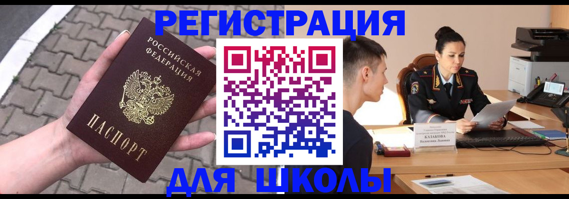 временная прописка в Курчалом