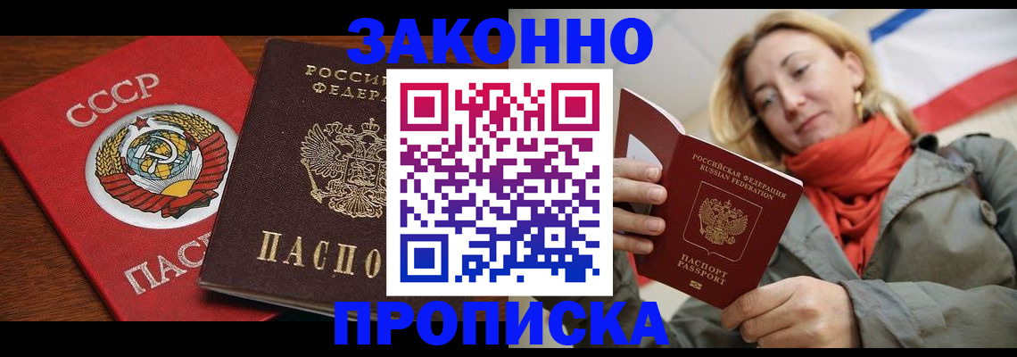 прописка для кредита в Курчалом