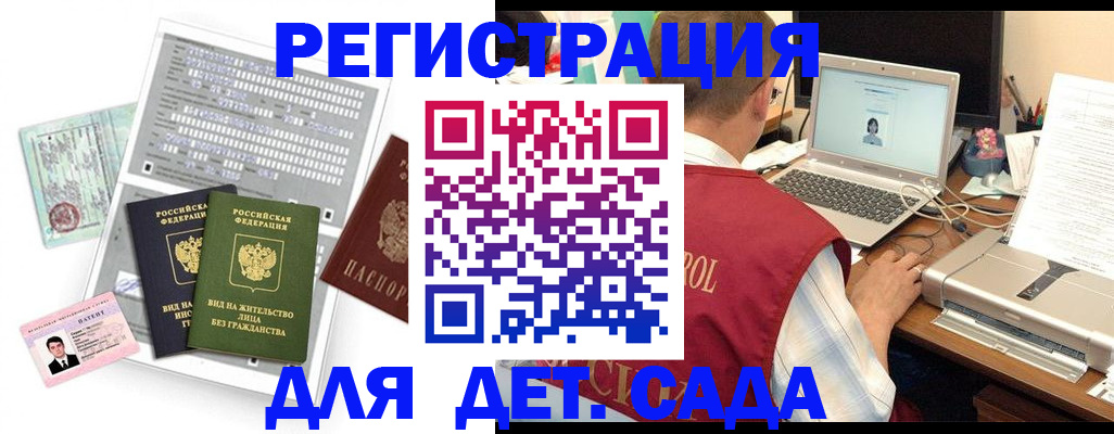 прописка для кредита в Курчалом