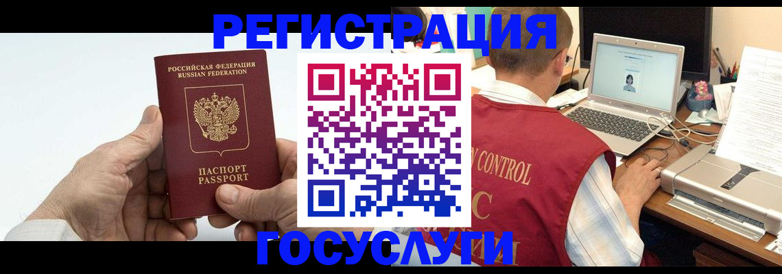 прописка для кредита в Курчалом