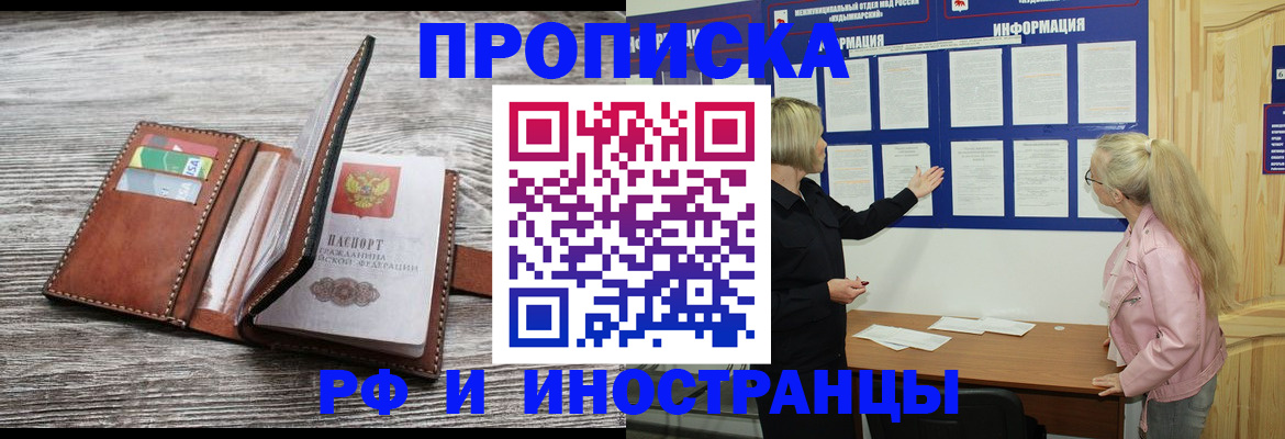 временная регистрация адрес в Курчалом