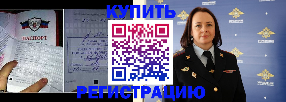 временная регистрация для школы в Курчалом