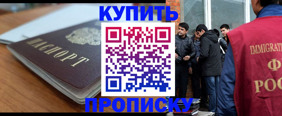 временная регистрация гарантия в Курчалом