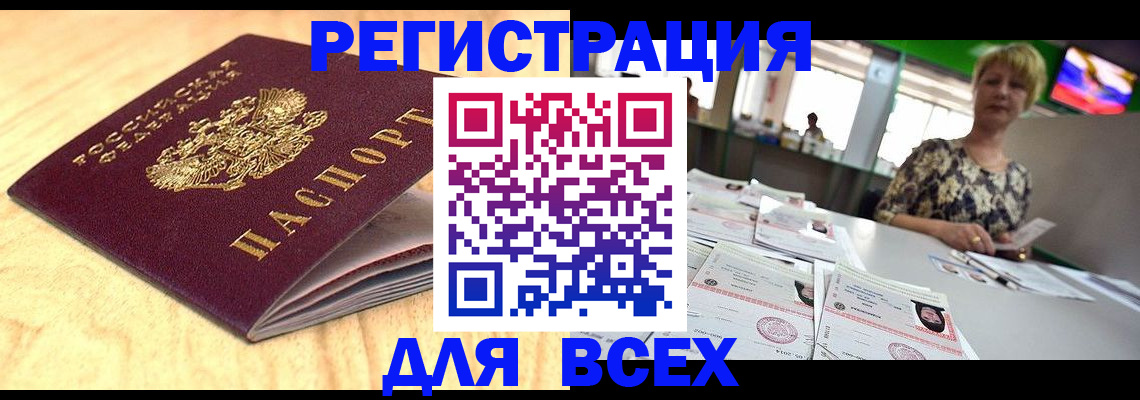 временная регистрация законно в Курчалом