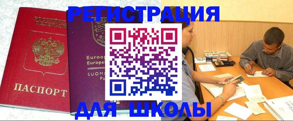 прописка штамп в Курчалом
